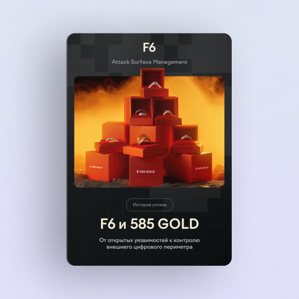 585 GOLD на шаг впереди атакующих