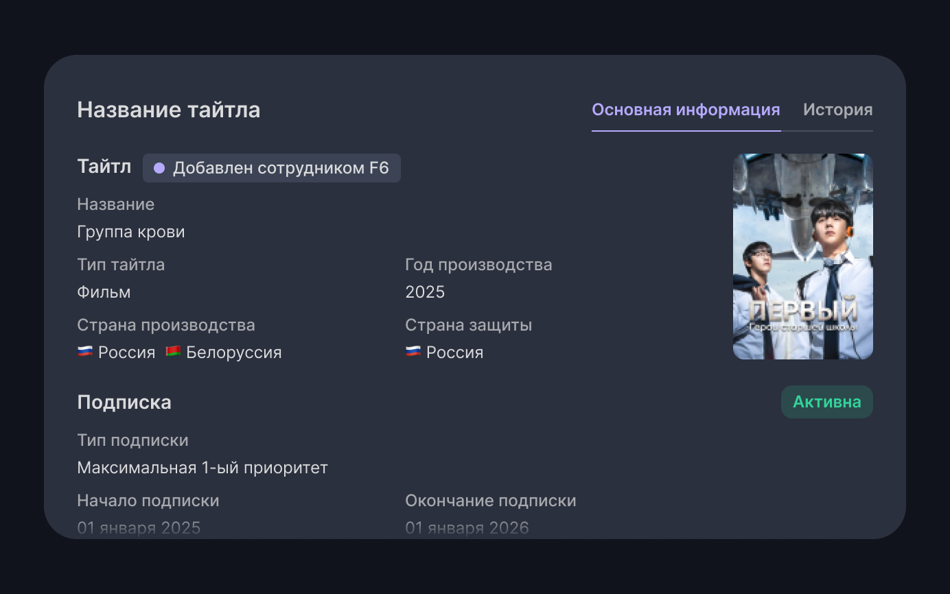 Автоматическая отправка жалоб