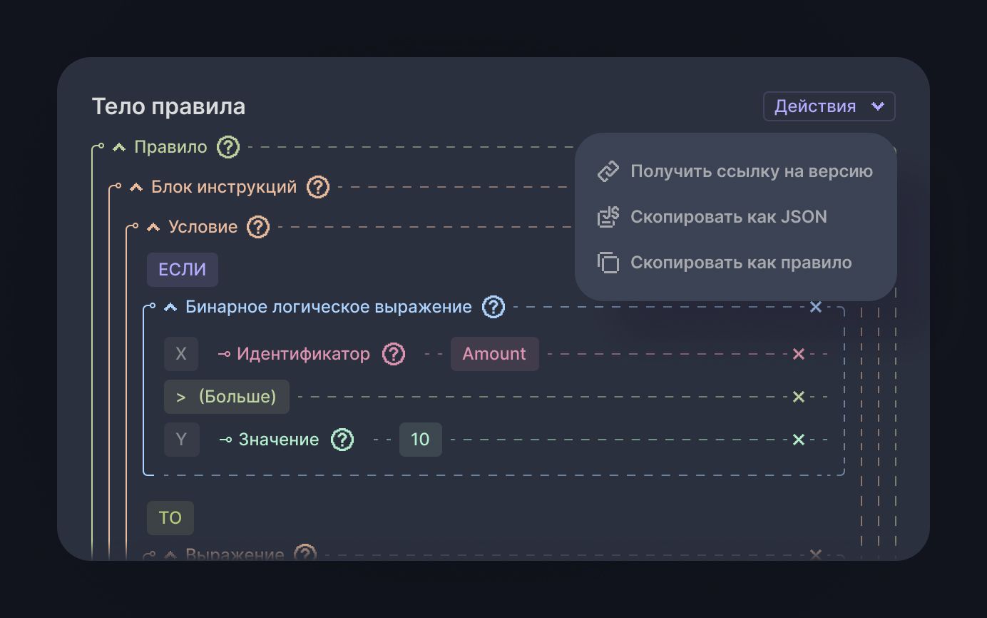 Интерфейс Transaction Fraud Protection