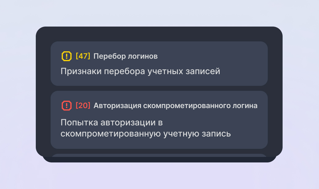 Кража данных