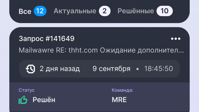 Помощь специалиста F6
