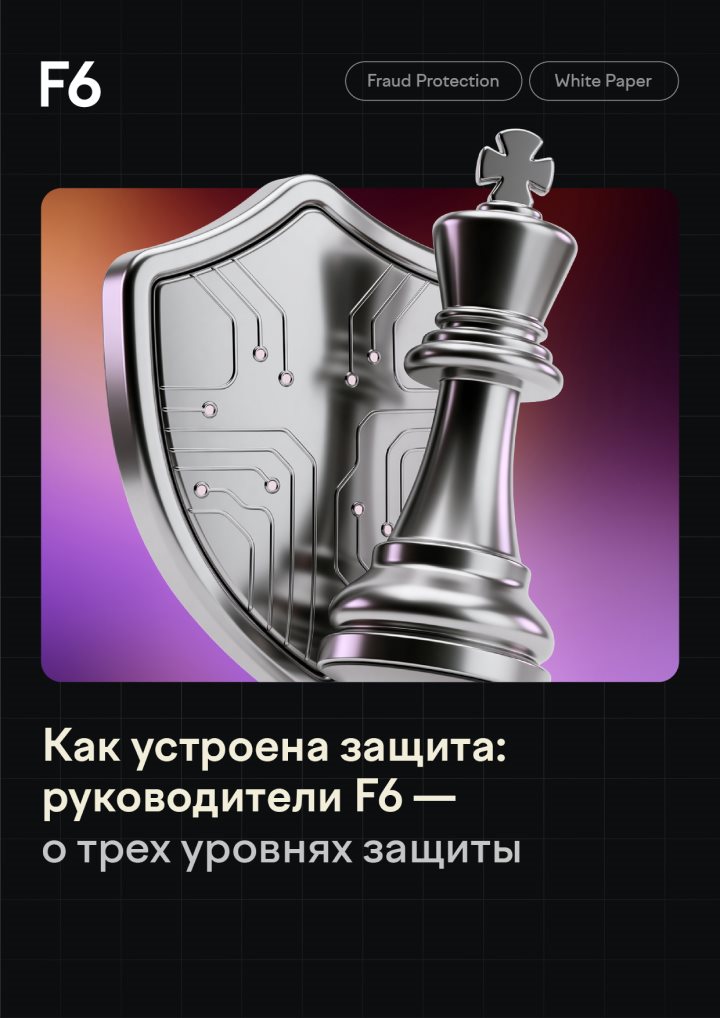 Три уровня защиты бизнеса