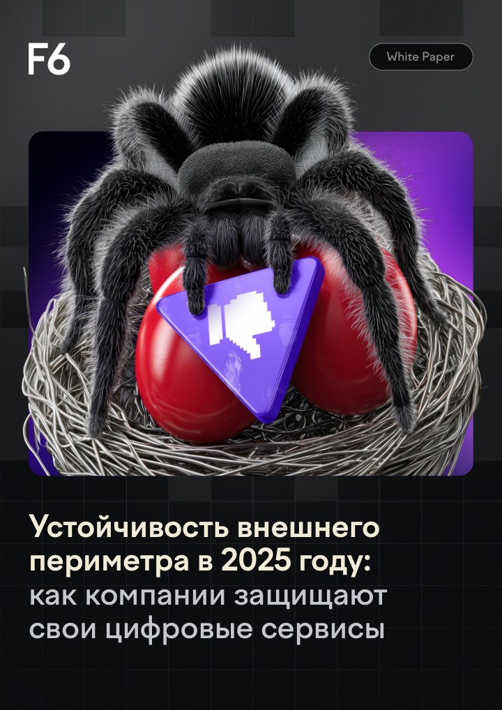 Устойчивость внешнего периметра