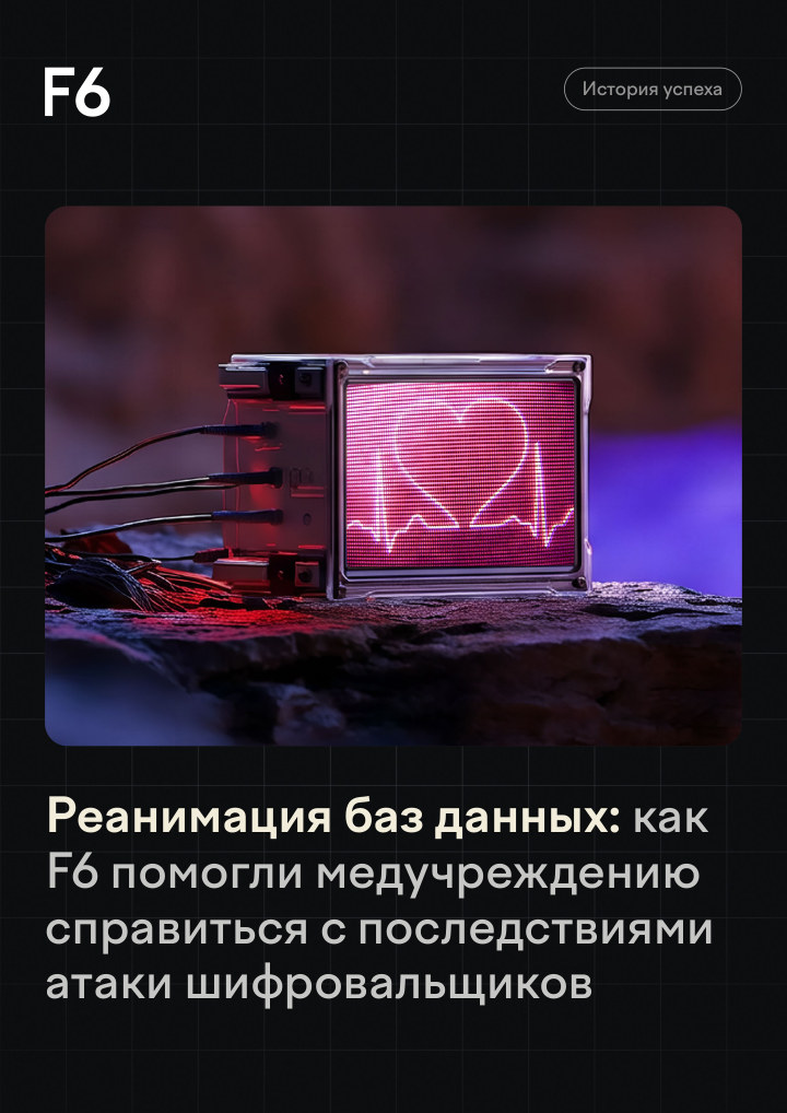 Реанимация баз данных