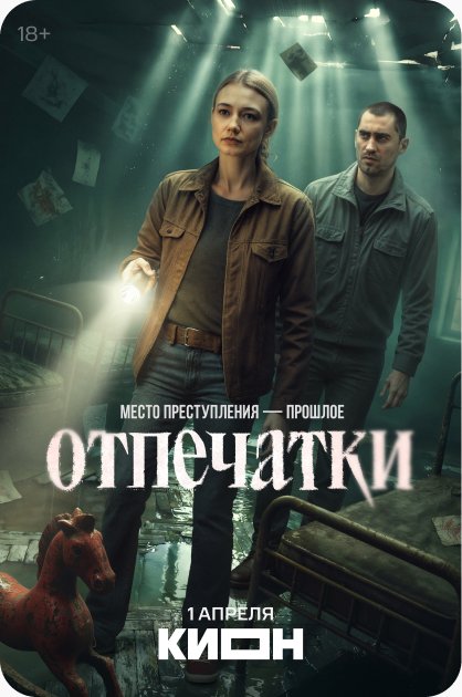 Отпечатки