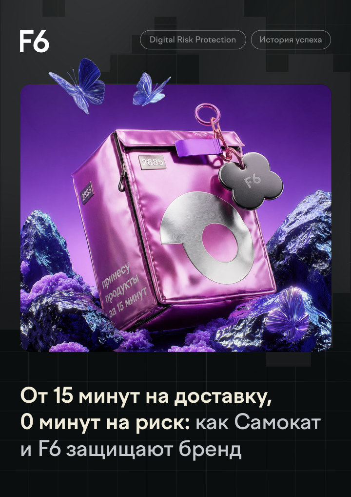 От 15 минут на доставку, 0 минут на риск