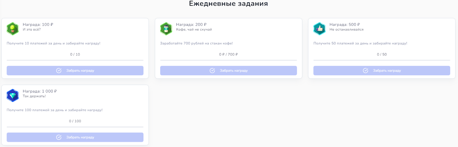14 Ежедневные задания на одной из ПП