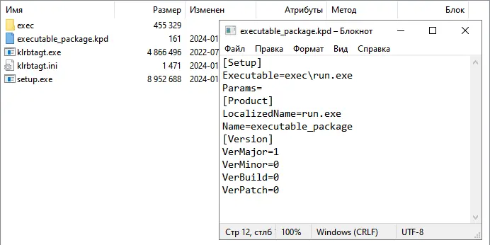 Содержимое инсталляционного пакета с программой-вымогателем