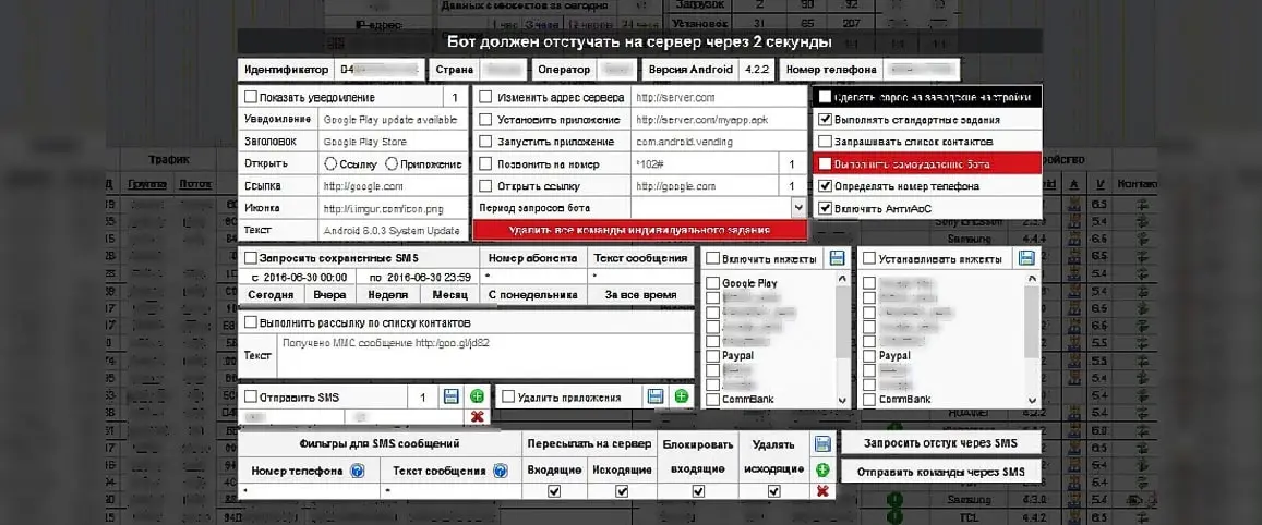 Административная панель мобильного трояна Tiny.z