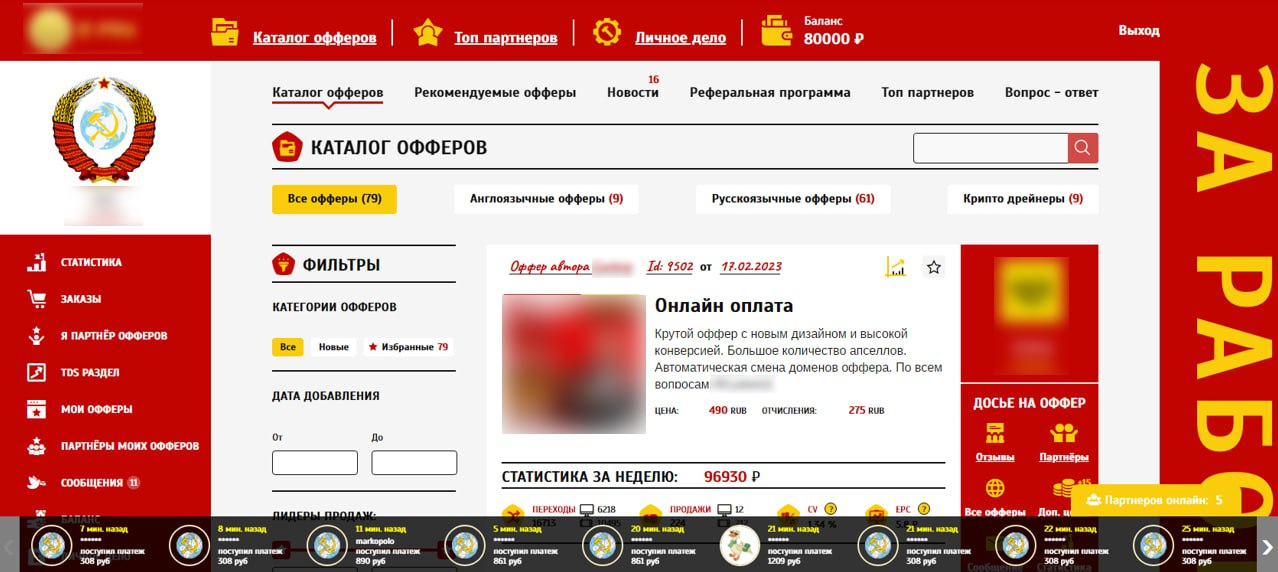 4 Примеры ресурсов и в Telegram-бота партнерских программ