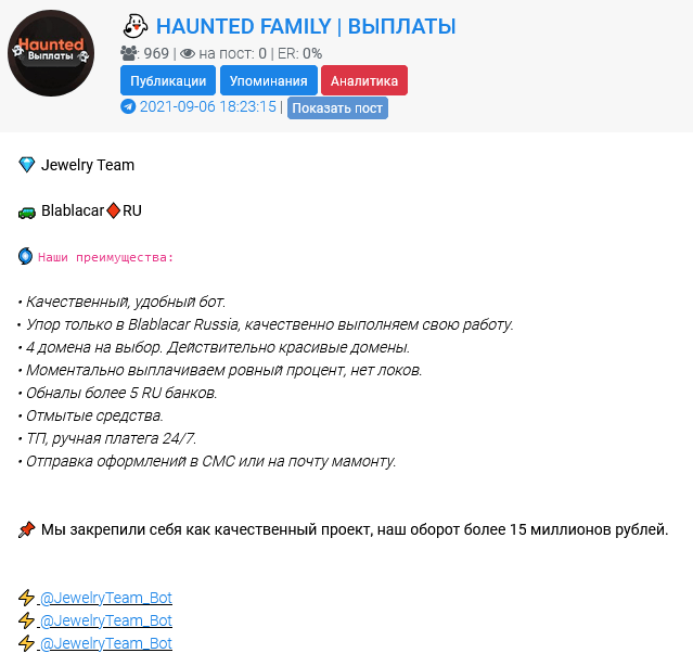 фишинговая страница с ботом