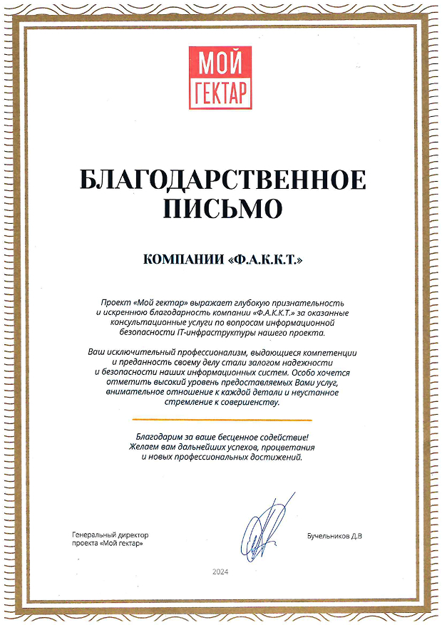 Мой Гектар